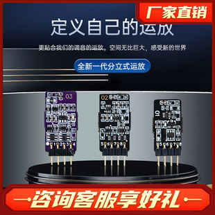 人声解析 双运放 TR系列分立运放 师旷