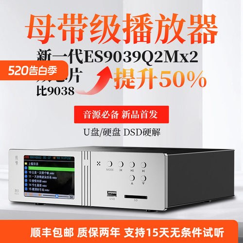 师旷发烧双9039播放解码蓝牙5.4