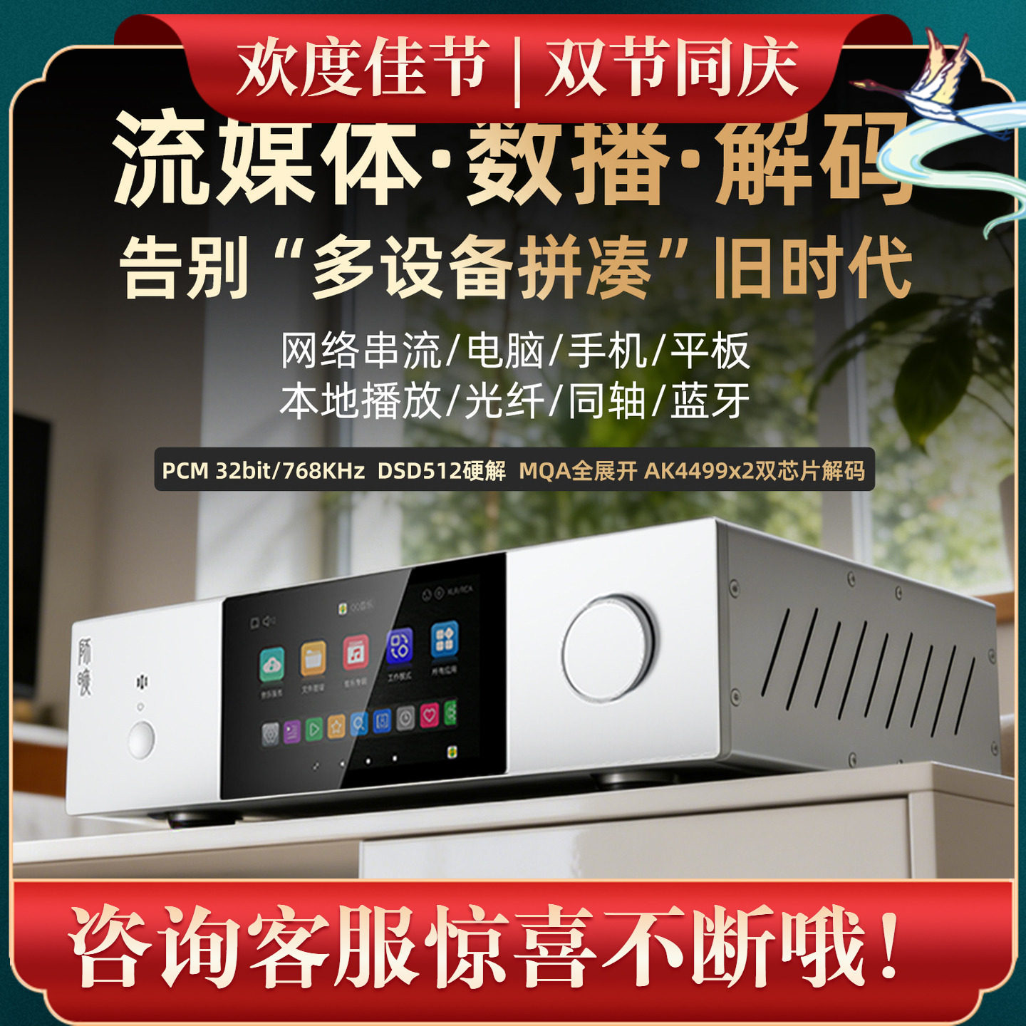 师旷P20数播无损播放解码一体机