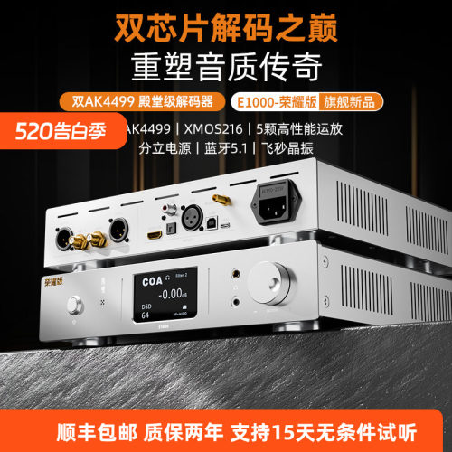 师旷双AK4499硬解DSD512飞秒晶振