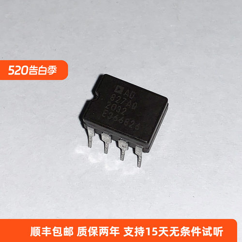师旷运放MUSE02 陶封AD827 OPA111