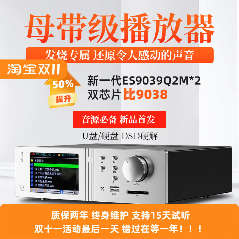 师旷/D3maxHIFI发烧解码器数字转盘 双芯ES9039蓝牙5.4硬解DSD512