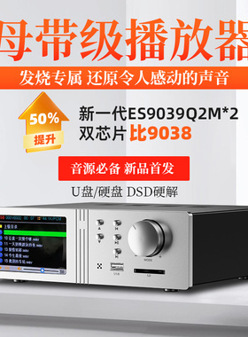 师旷/D3maxHIFI发烧解码器数字转盘 双芯ES9039蓝牙5.4硬解DSD512