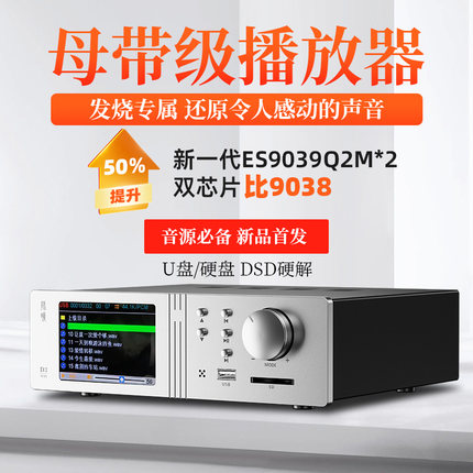 师旷/D3maxHIFI发烧解码器数字转盘 双芯ES9039蓝牙5.4硬解DSD512