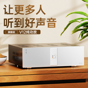 V12纯后级HIFI发烧级甲乙类大功率功放家用 师旷