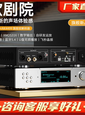 师旷/D800Pro HiFi发烧无损播放解码AK4499蓝牙5.4支持MQA硬解DSD