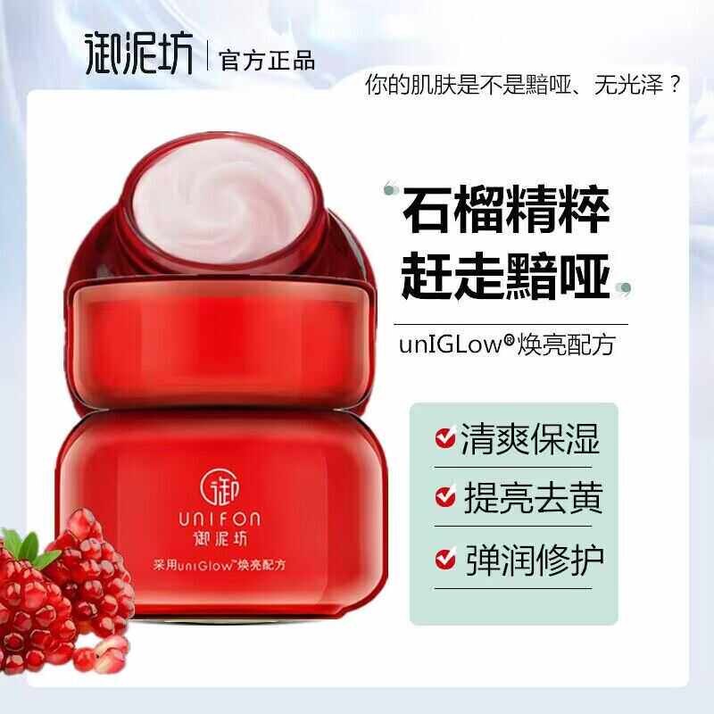 御泥坊面霜紧致提亮保湿控油正品