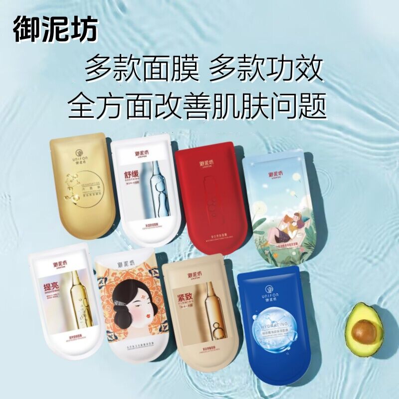 【经典国货】御泥坊面膜男女正品