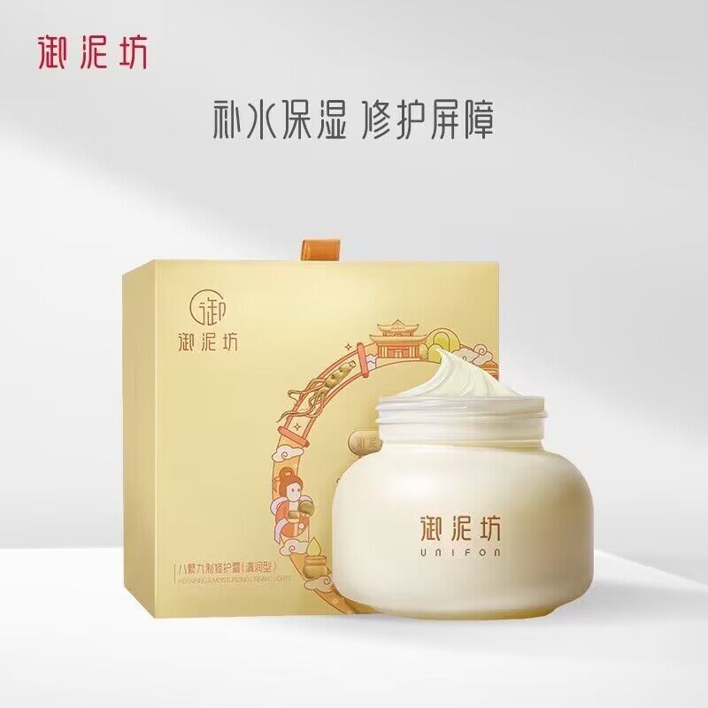 御泥坊八繁九制免洗修护面膜霜改干燥敏感泛红修复屏障红血丝面霜,美容护肤/美体/精油,乳液/面霜,淘宝优惠券,粉丝福利购,淘宝优惠卷