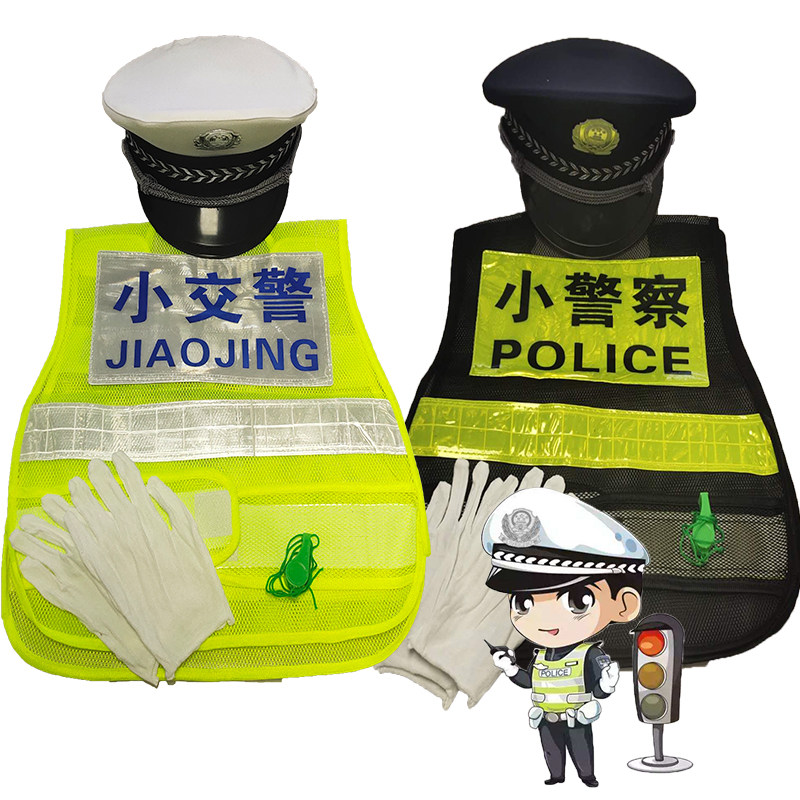 儿童角色扮演职业体验服小交警衣服小警察表演服男消防员反光服装