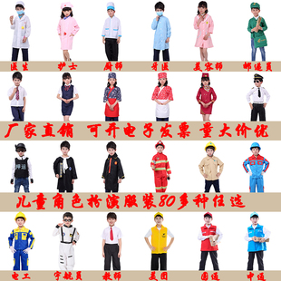 儿童职业角色扮演幼儿园医生邮递员演出服银行职员快递服表演服装