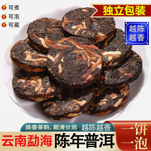 正宗陈皮普洱熟茶小茶饼多规格