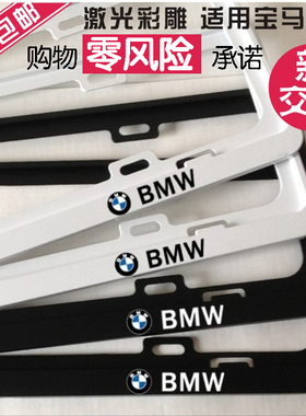 宝马新交规车牌架框X1X2X3X456牌照框123系457车牌边框新能源ix3