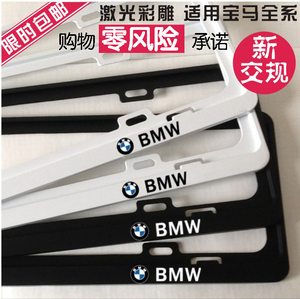 新交规宝马车牌架框X1X2X3X456牌照框3系4系5系M系车牌边框新能源