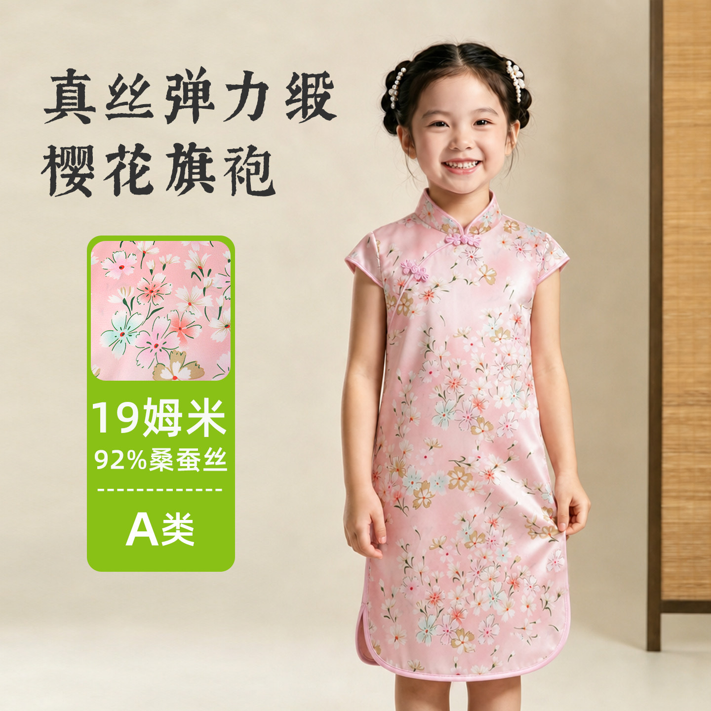 妞家樱花系列真丝弹力缎旗袍图片