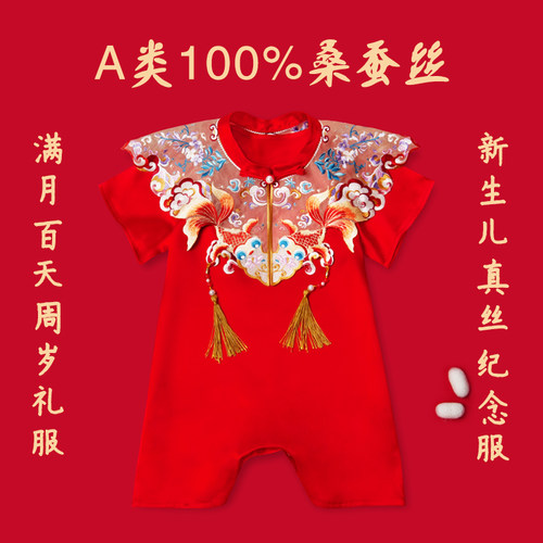 宝宝真丝周岁礼服蚕丝刺绣抓周服