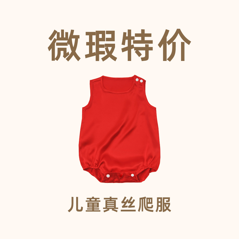 婴儿真丝连体衣夏季宝宝蚕丝爬服
