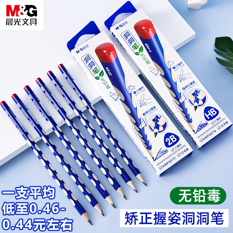 晨光正姿洞洞笔2B/HB矫正握姿三角木杆铅笔学生书写文具绘画涂鸦