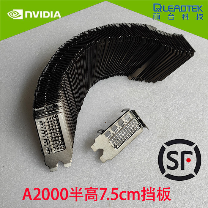 英伟达nvidia丽台a2000 显卡半高挡板挡片挡条2u