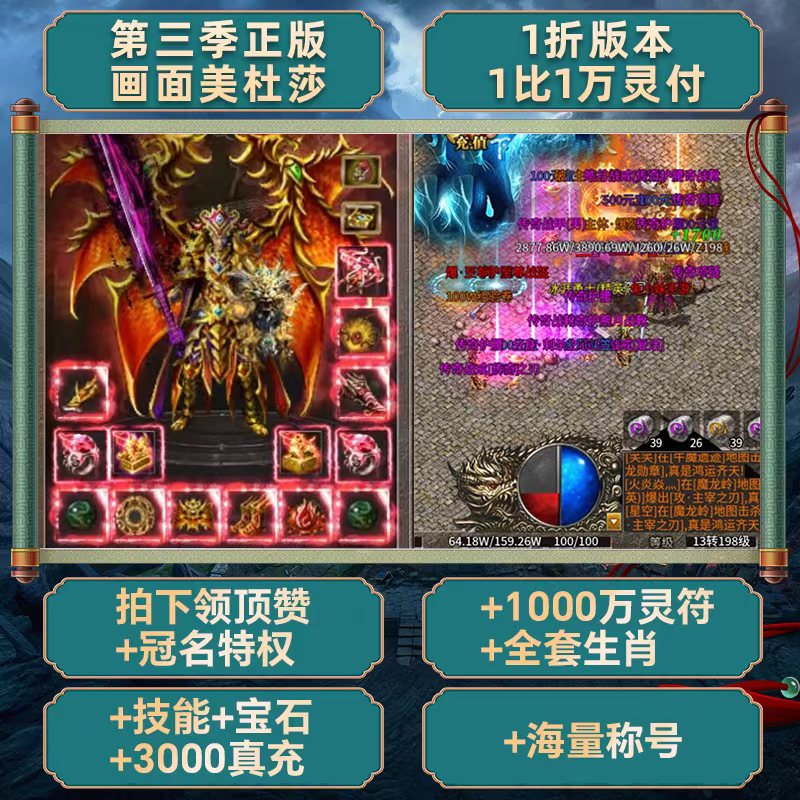 美杜莎传奇非单机版上线百万灵符