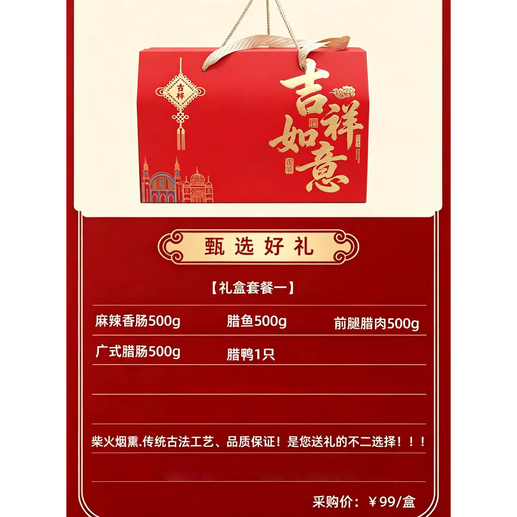 腊味礼盒装湖南乡里特产腊肉腊味