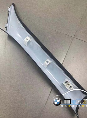 BMW宝马原厂34系F30F35F36G20G28328335LiGT内饰A柱饰板面板盖板