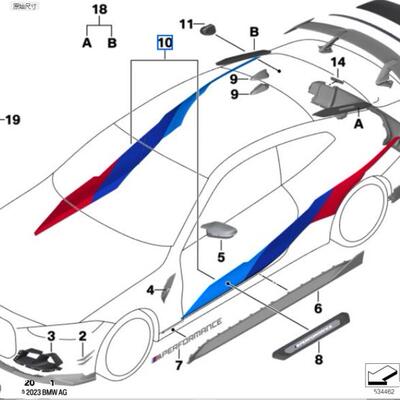 宝马BMW装饰条M车漆面保护膜