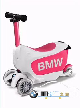 bmw休闲运动婴儿玩具滑板车