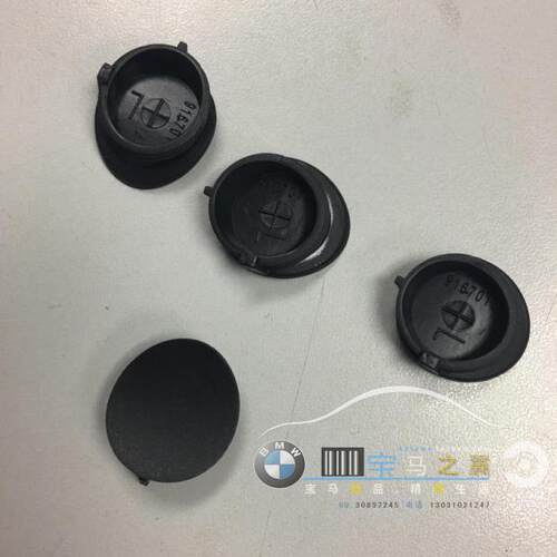 宝马原厂Z4E89汽车内饰门拉手橡胶塞子小盖BMW车内门把手装饰盖 - 封面
