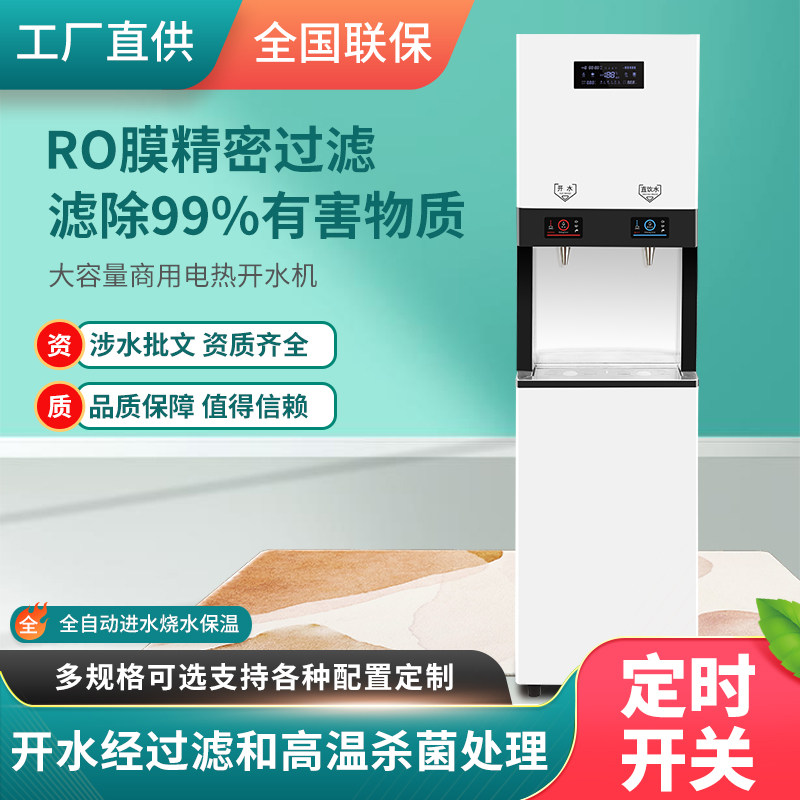 商用步进式不锈钢开水器校园工厂