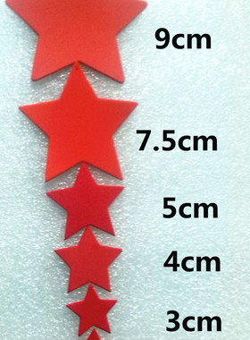 新款EVA海绵幼儿园儿童奖励贴纸红色五角星学生表扬带背胶