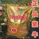 紫牛有机肥纯粮发酵大豆肥生物有机肥菜肥花卉蔬菜花肥果树复合肥