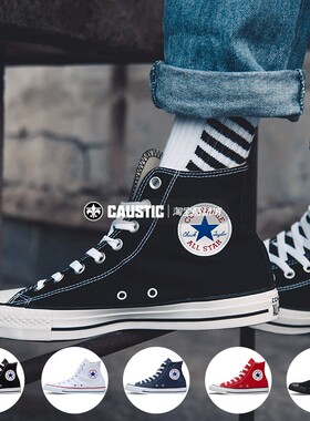 匡威Converse AllStar经典常青款黑色高帮男女情侣帆布鞋101010
