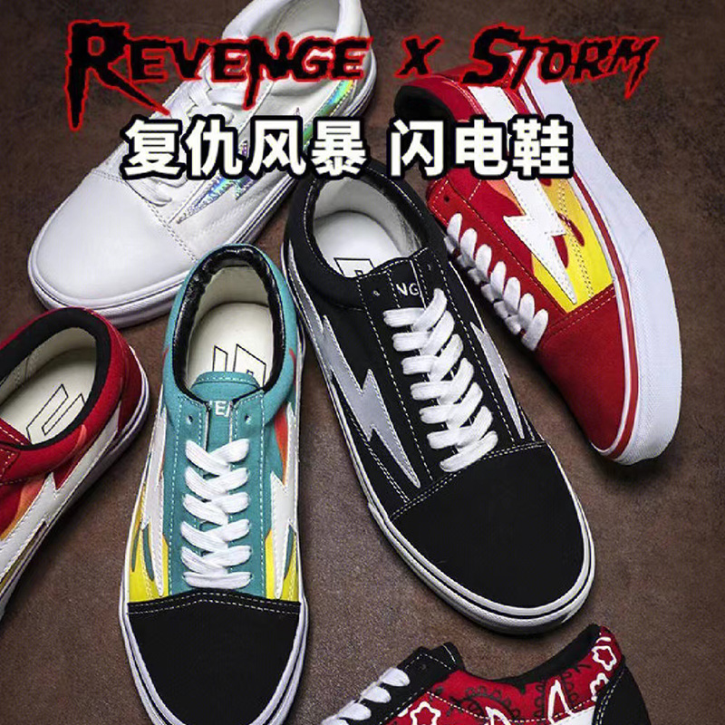 revengexstorm系带情侣滑板鞋