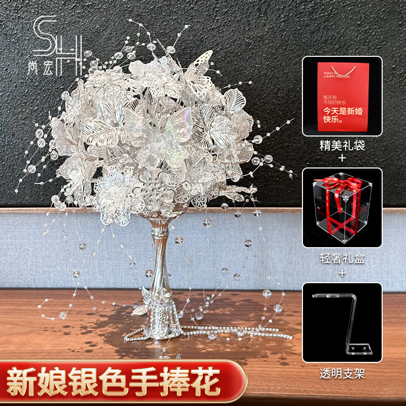 银白色手捧花新娘结婚diy礼物婚礼权杖高级婚纱出嫁材料包送闺蜜