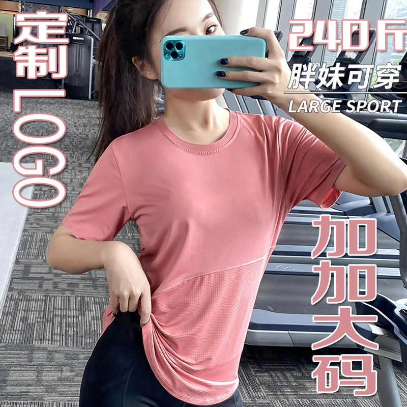定制加大码短袖T恤女瑜伽服运动上衣宽松肥姐胖妹240斤可穿印LOGO