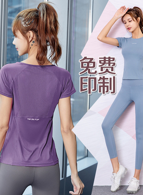 定制短袖T恤女款瑜伽服套装紧身网纱美背健身跑步长套装印LOGOP字