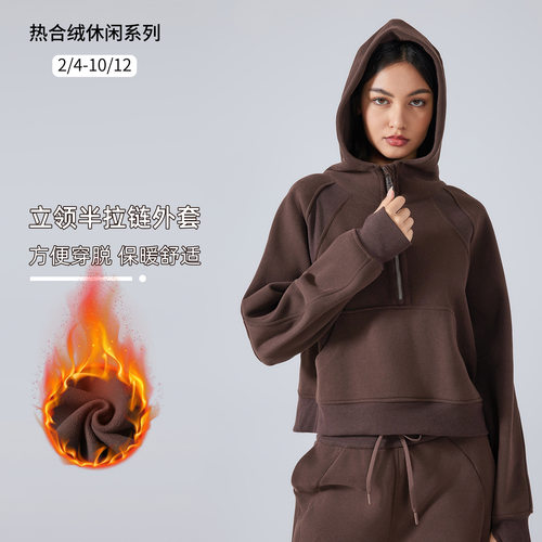 定制秋冬加绒防风连帽卫衣女运动休闲短款半拉链瑜伽服外印字logo