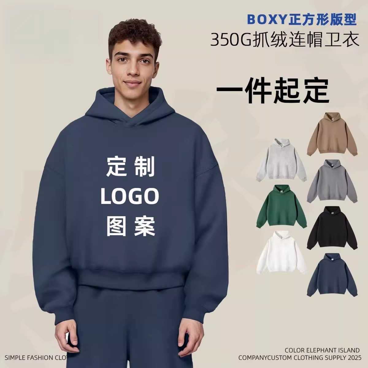 定制男装秋冬Boxy宽松重磅350G抓绒连帽卫衣瑜伽服女i印字logo,运动/瑜伽/健身/球迷用品,瑜伽t恤,淘宝优惠券,粉丝福利购,淘宝优惠卷