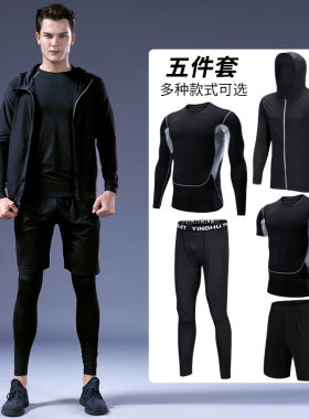 定制男款健身运动服五件套装瑜伽跑步篮球羽毛球春秋夏印字LOGO