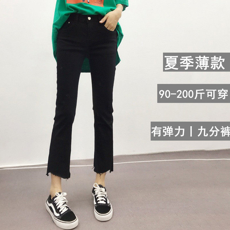 大码女装夏季薄款牛仔裤女小个子梨型身材裤子弹力高腰九分烟管裤