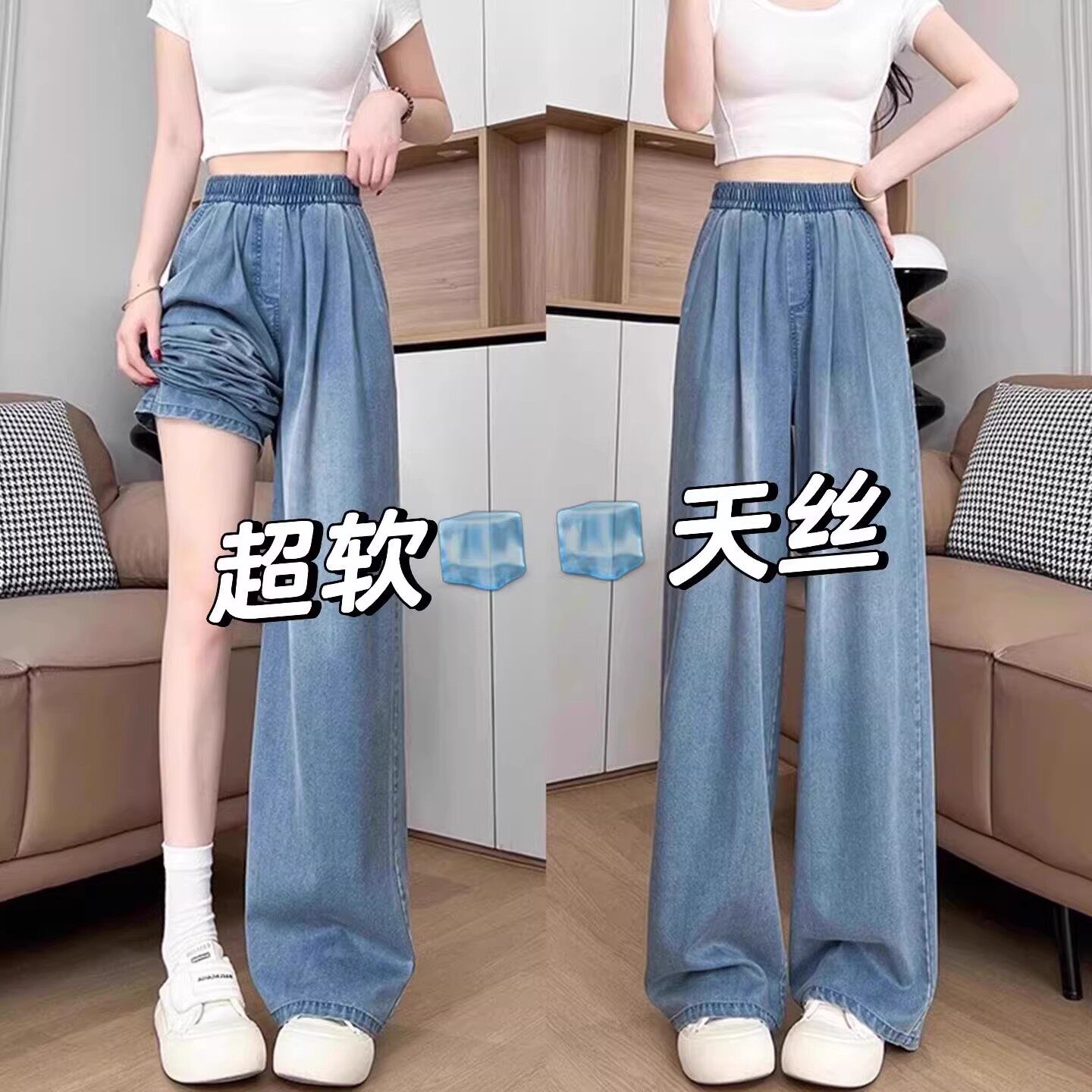 天丝阔腿牛仔裤女莱赛尔夏季薄款冰丝凉凉裤高腰显瘦大码胖mm直筒