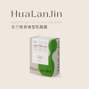花兰槿即食型肠道益生菌700亿/条 专利菌株6g*24袋/盒