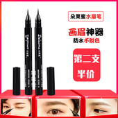 水眉笔液体眉笔 Dolaime朵莱蜜 正品 防水防油防汗持久不脱色 包邮