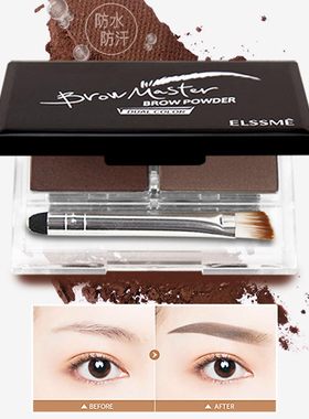 忆自美眼技大咖双色眉粉防水防汗不脱色持久棕色灰色眉刷初学者女