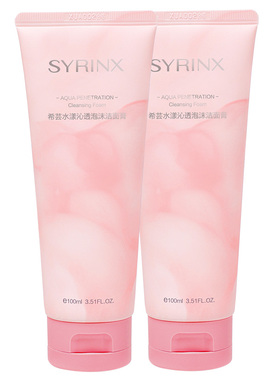 希芸水漾沁透泡沫洁面19.9元2支 深层清洁 高泡沫 清爽正品