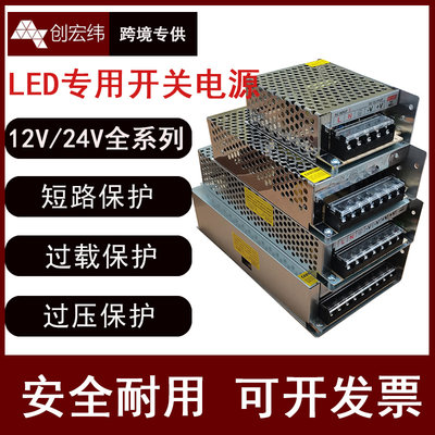 220转24v开关电源12v直流5v电源盒5a10a20a30a变压器LED灯带电源