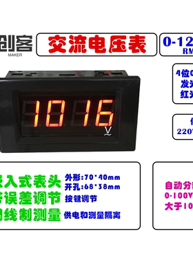 数显高压电压表头1000V