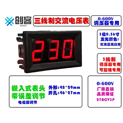 0-600v交流电压表调压器可控硅