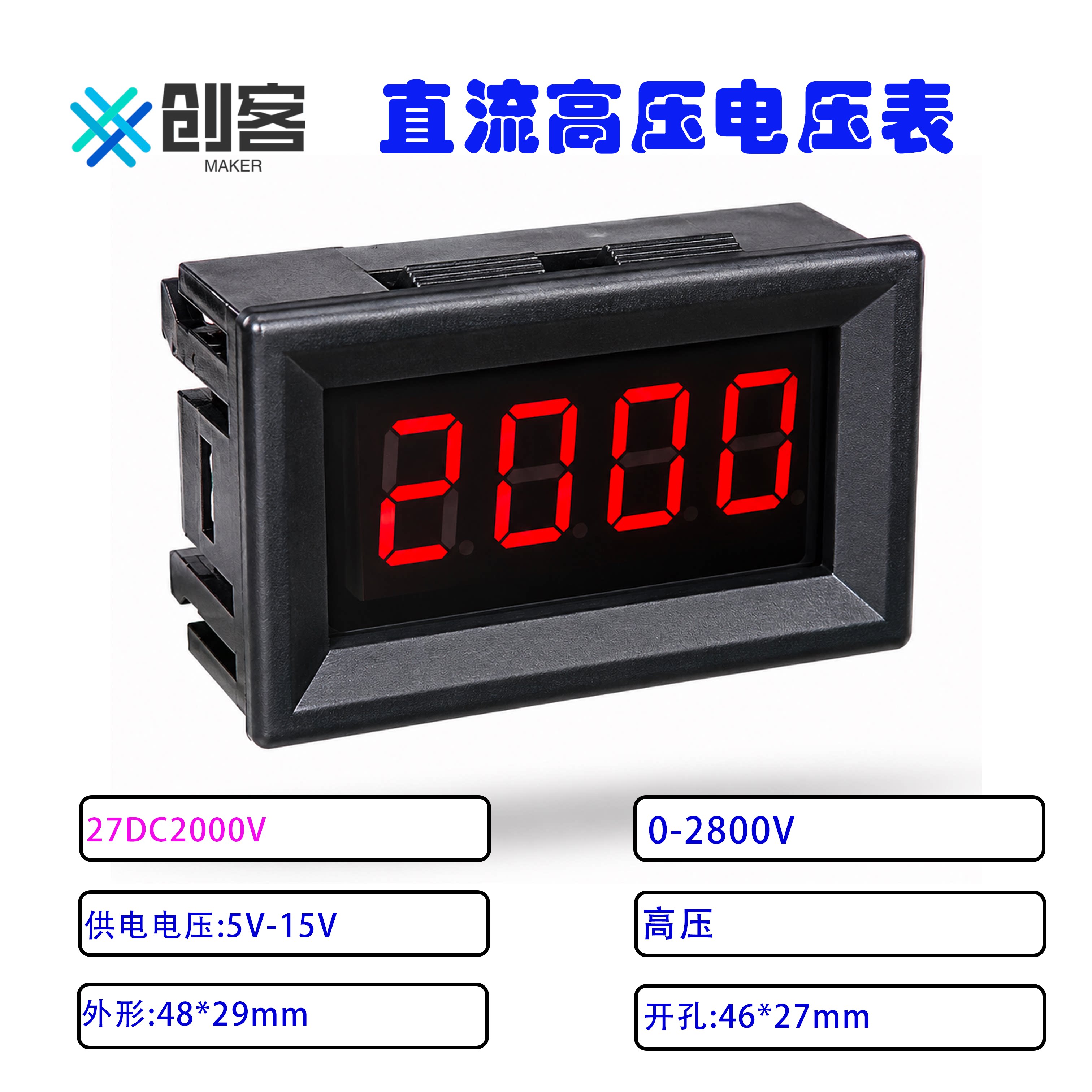 直流数显2000v电压表1000V高压